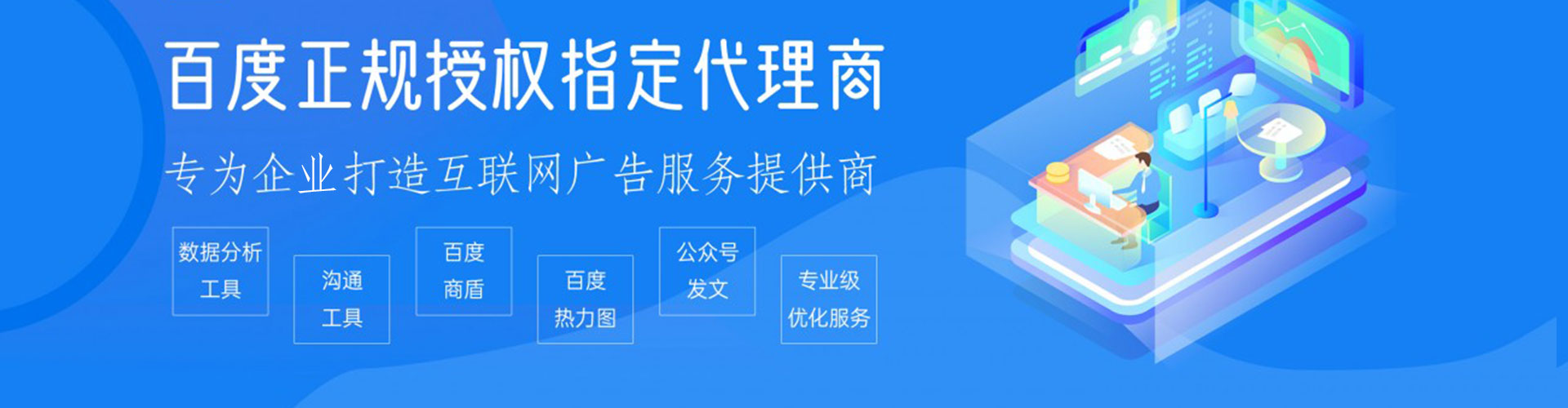乌拉特前旗百度开户返点